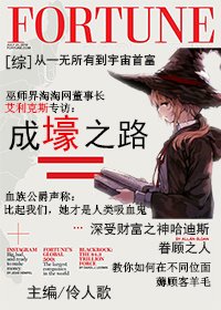 （綜同人）[綜]成壕之路
