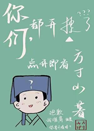 见此山海/你们，都开挂了？