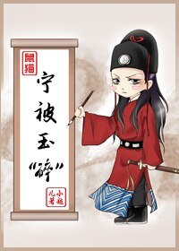 （BL/鼠貓同人）[鼠貓]寧被玉“碎”